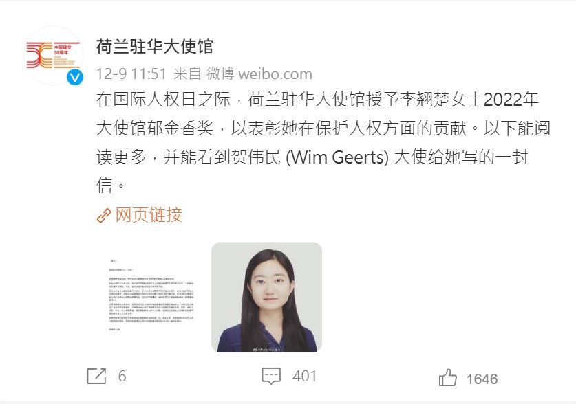 李翹楚獲荷蘭駐中國大使館頒人權獎 仍被關押中