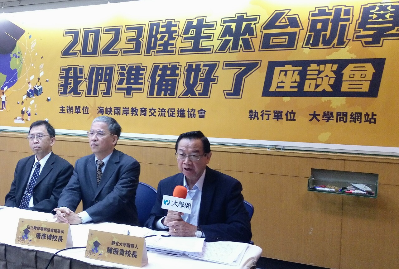 大學校長：陸生是兩岸和平天使 歡迎來台就學
