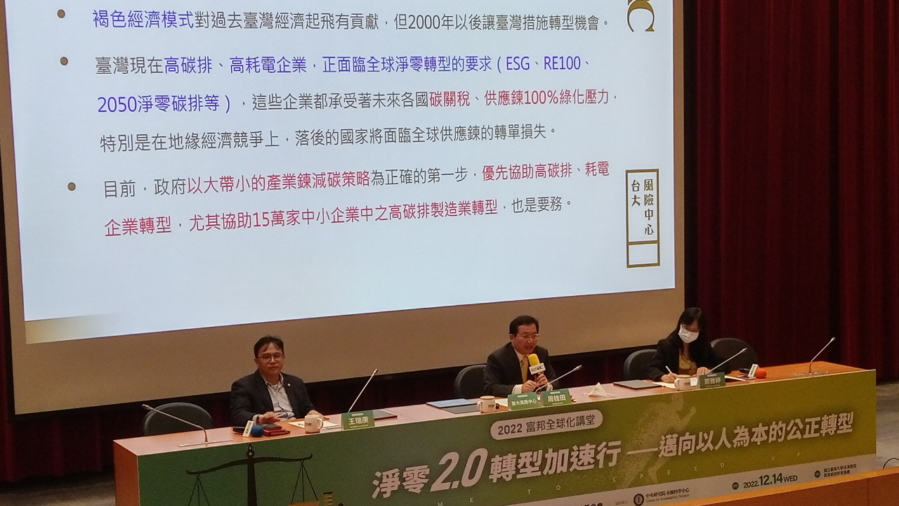 淨零碳排治理 逾8成民眾盼決策參與