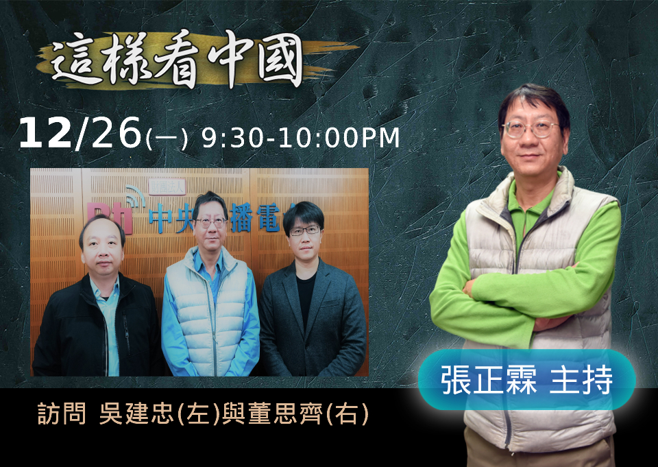 【張正霖時間】中國限台產品面面觀