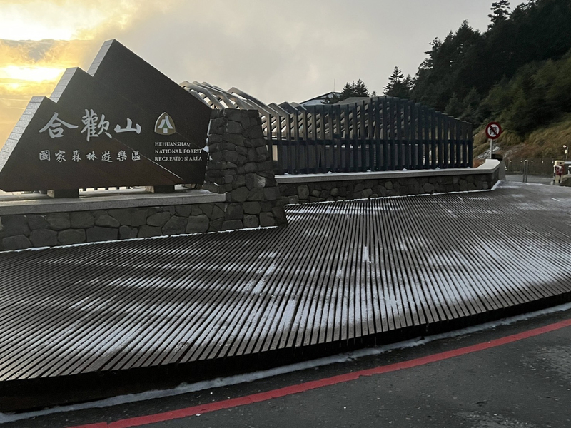 合歡山凌晨降初雪 水氣減少白天難再下雪