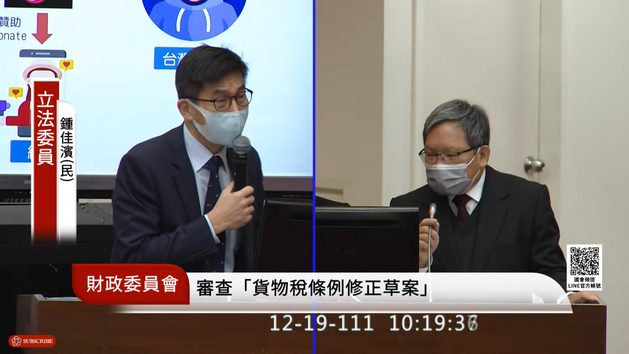 抖音要台民眾買抖幣卻涉逃漏稅 財長3個月內查明