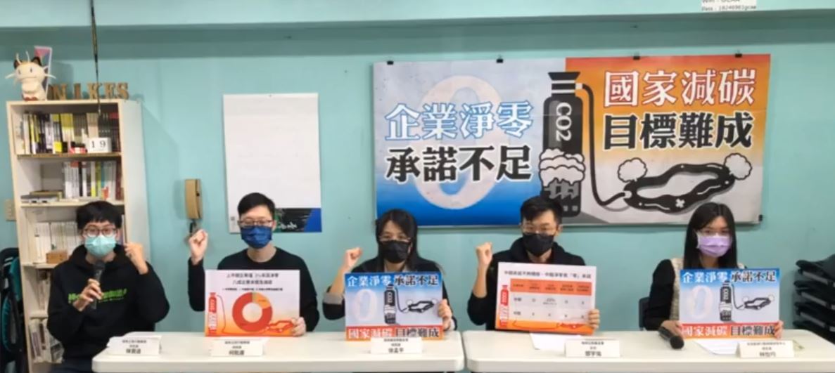 明顯落後國際腳步 全台上市櫃企業不到3%具體承諾淨零