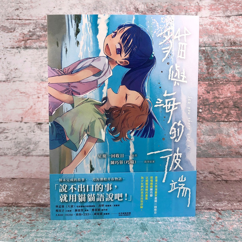 日本國際漫畫獎比賽揭曉 台灣作品獲銀銅獎