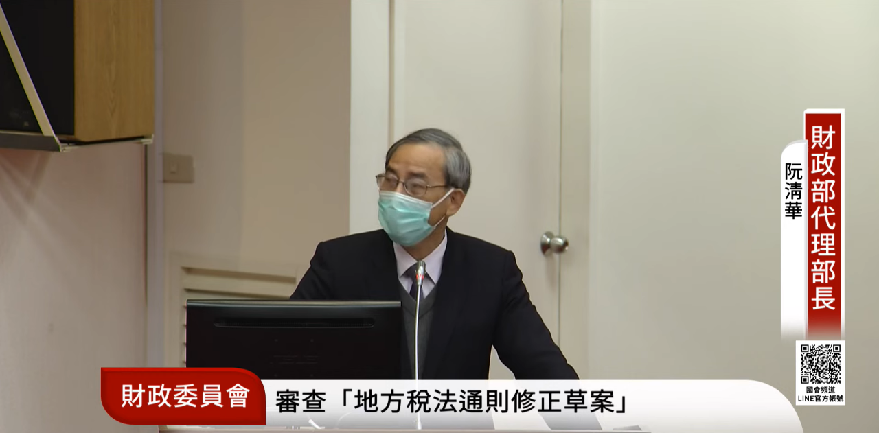 稅收實徵大於預算還稅於民？阮清華：目前沒有規劃