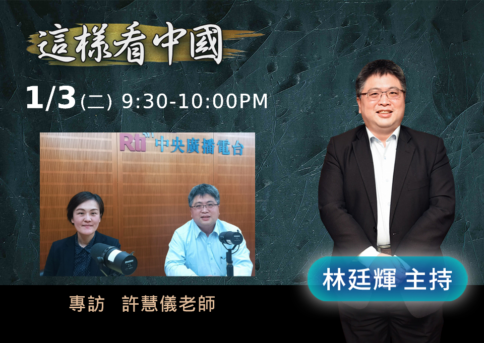 【林廷輝時間】白紙革命與中國民主化