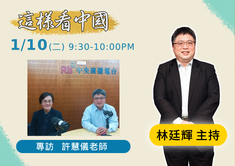 【林廷輝時間】國防授權法案、台美關係、義務役延長