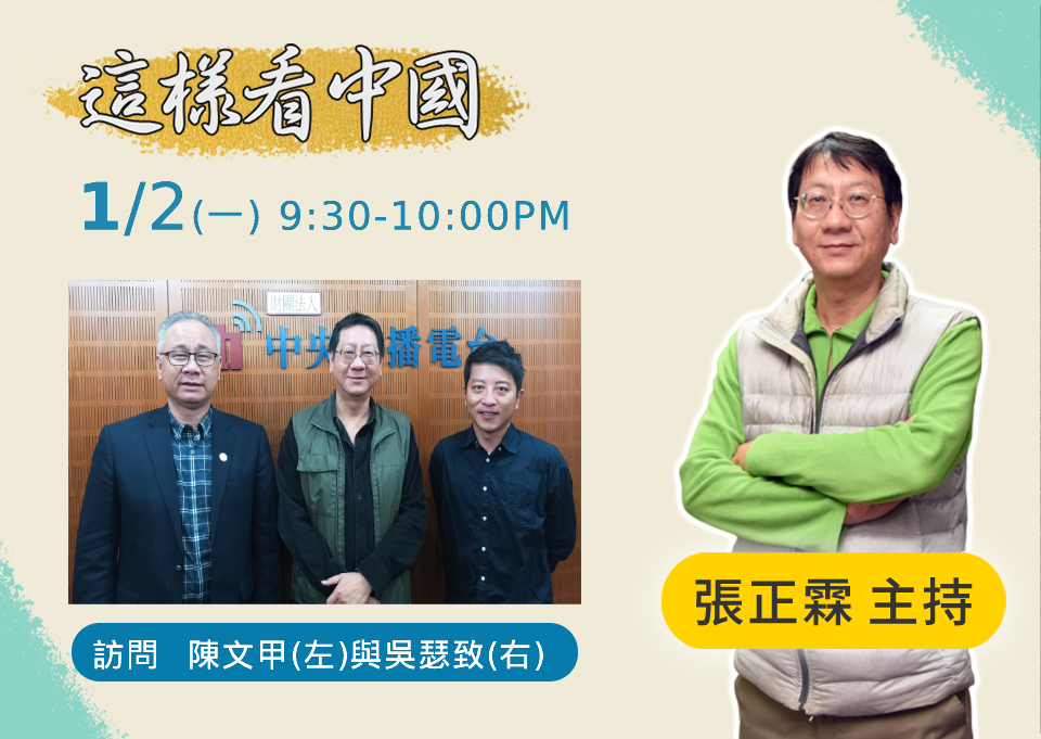 【張正霖時間】中國疫情爆發及小三通