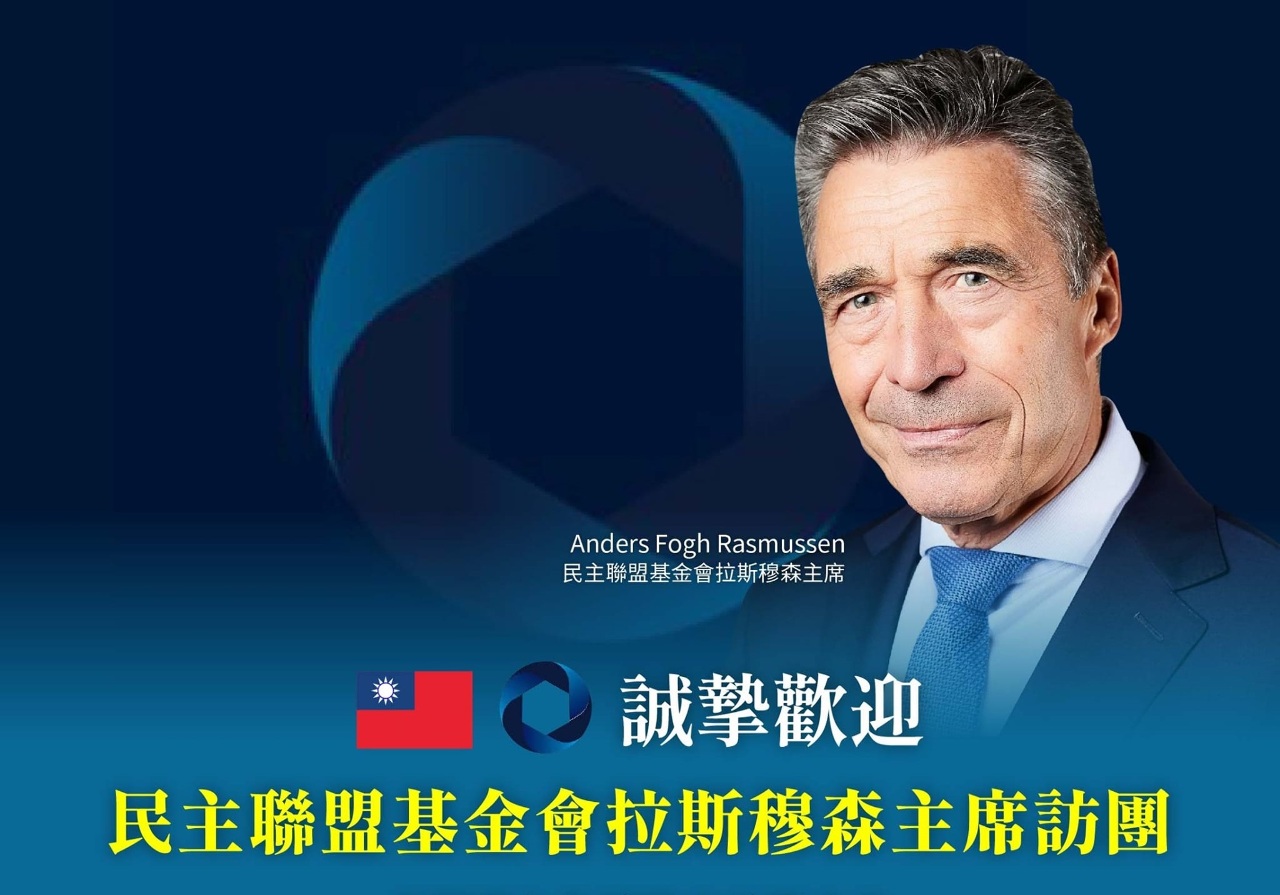 民主聯盟基金會訪台 府：共同為強化全球民主韌性努力