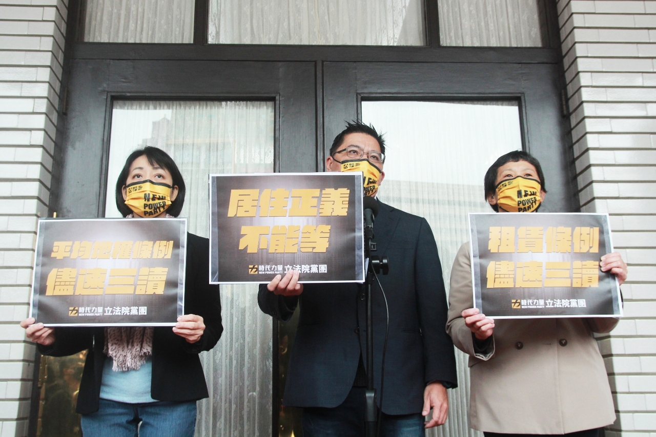 落實居住正義 時力再籲平均地權條例三讀