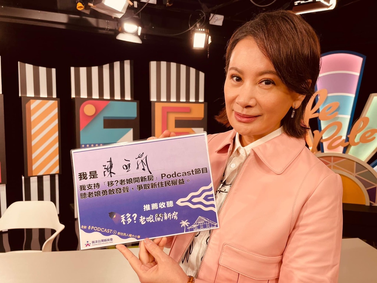 別再叫我外籍新娘！「移?老娘開新房」粉絲敲碗第3季
