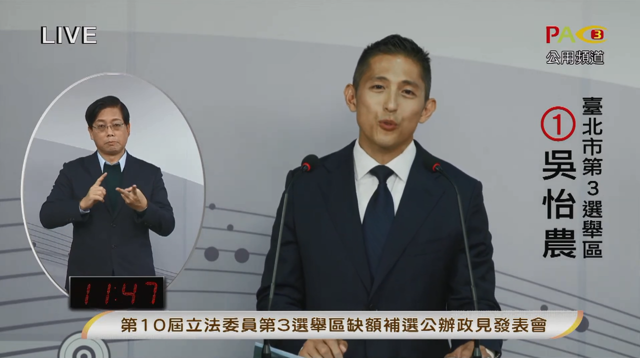 吳怡農：堅持乾淨選舉 要以正確的方式贏