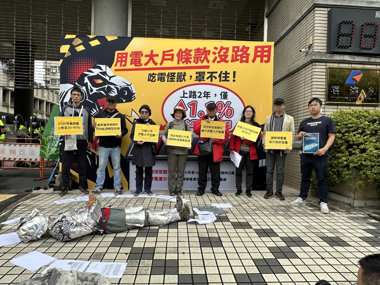 用電大戶條款遭抗議太寬鬆 能源局允邀環團喝咖啡