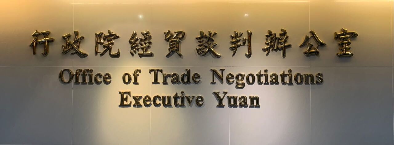 經貿辦：台灣未要求標示萊劑MRL 美NTE報告也沒提及