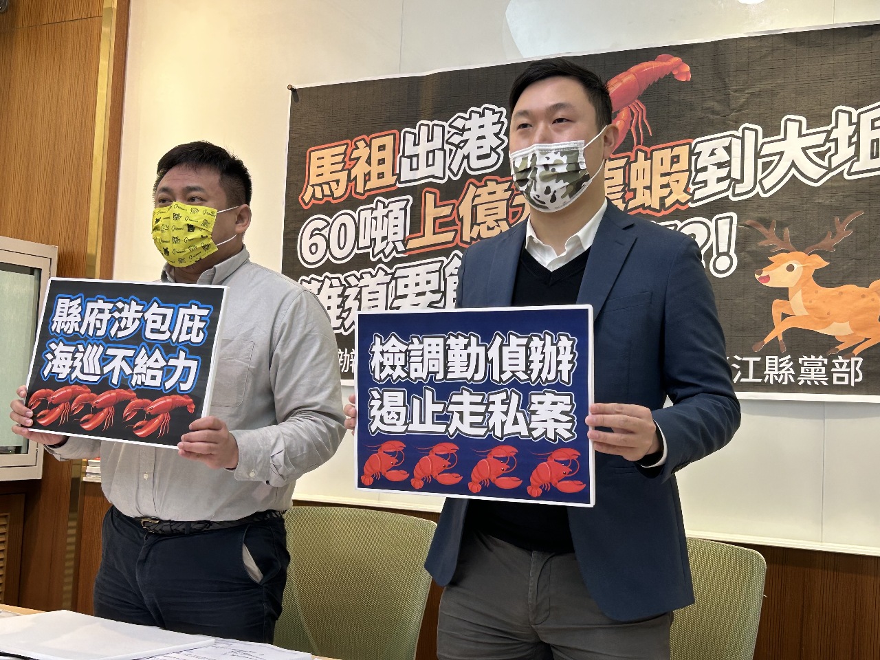 龍蝦走私案獲利上億 立委控連江縣政府包庇