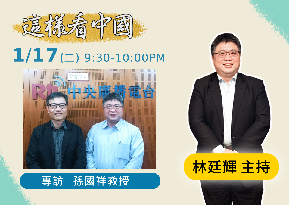 【林廷輝時間】疫情與中共治理觀察