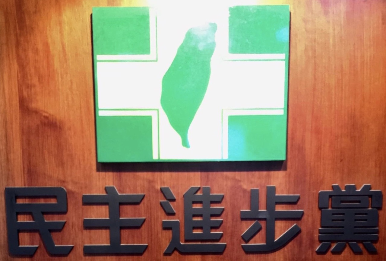 民進黨中執會通過黨版修憲案 送請黨團啟動修憲程序