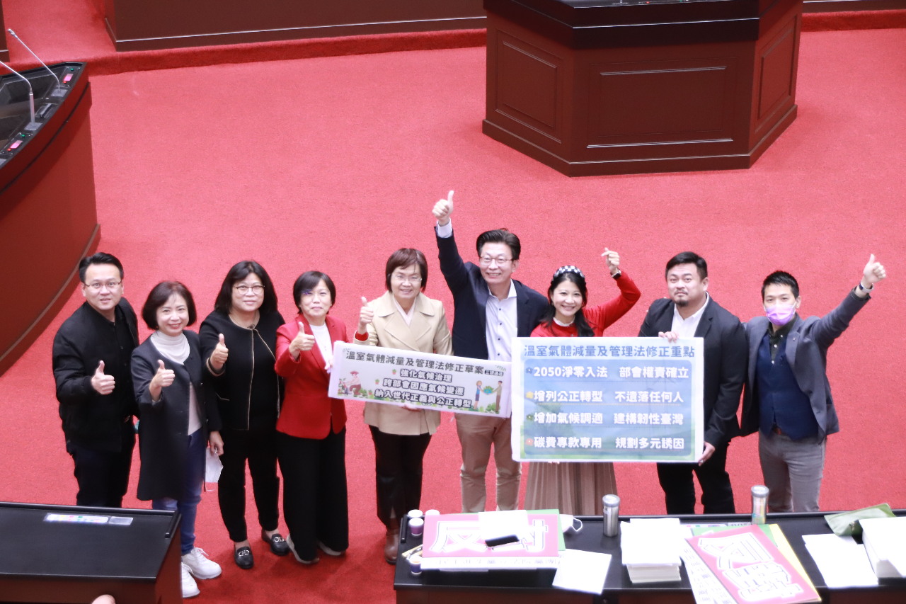 要收碳費了 立院三讀通過氣變法