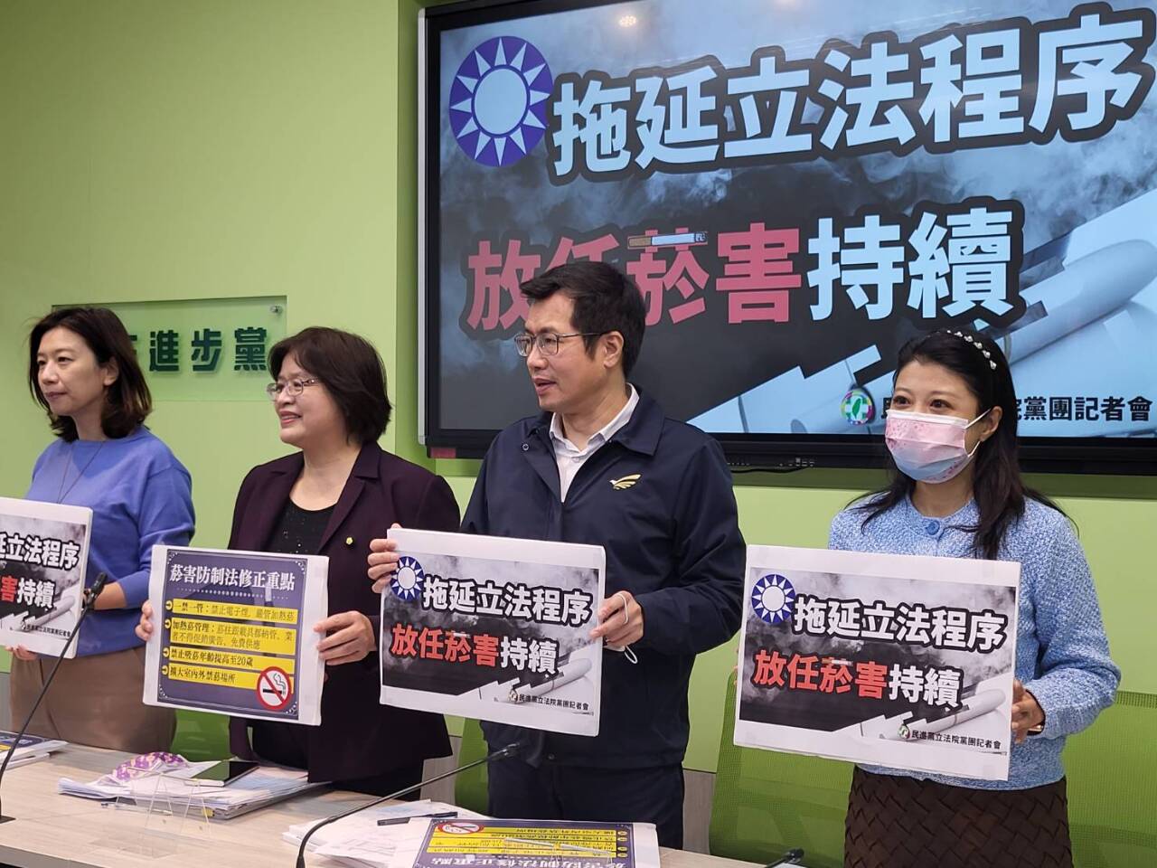 綠批拖延菸害防制法修法 藍稱勿抹黑