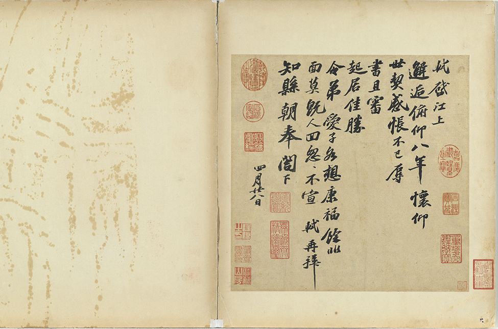 故宮國寶聚焦  看蘇軾傳世絕筆書信