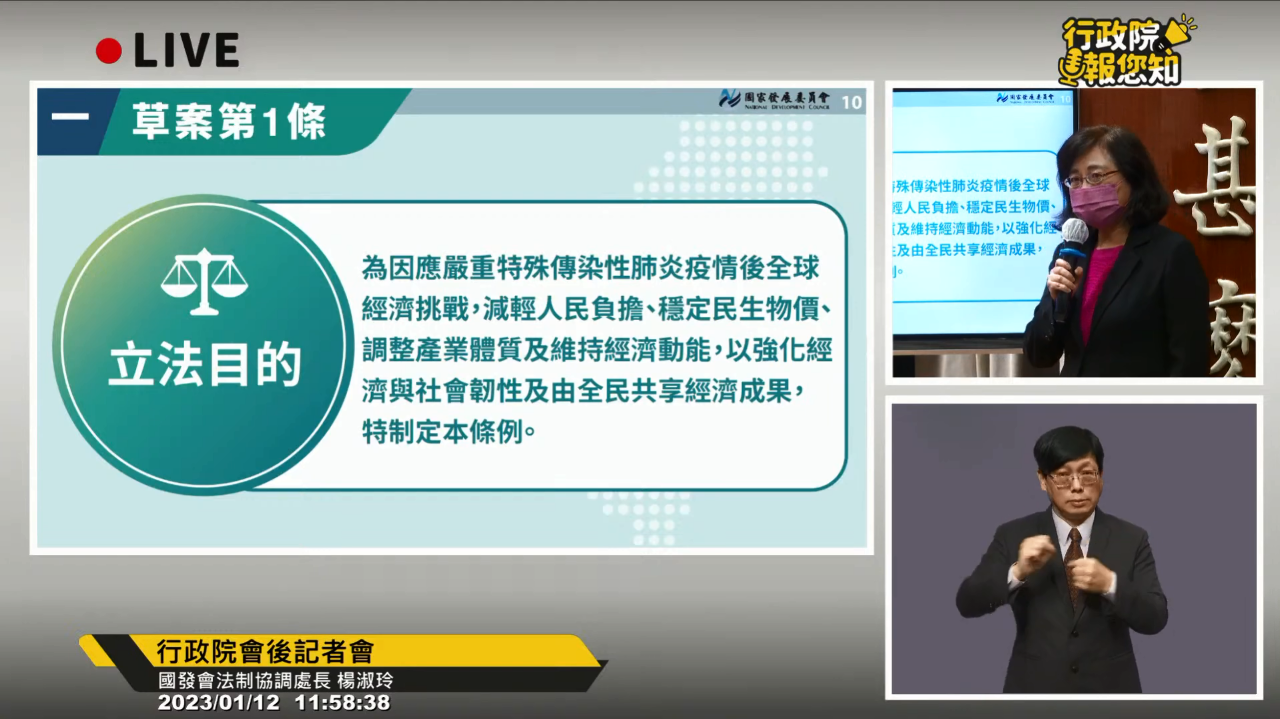 普發6千 數位部2月底前完成系統上線準備