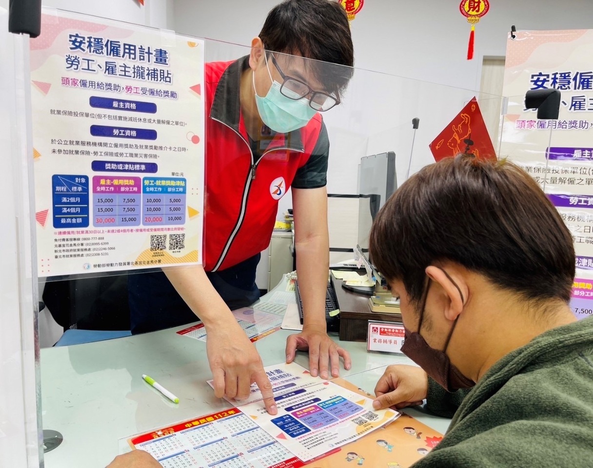 安穩僱用計畫延至6月 打兩份工可領雙倍津貼