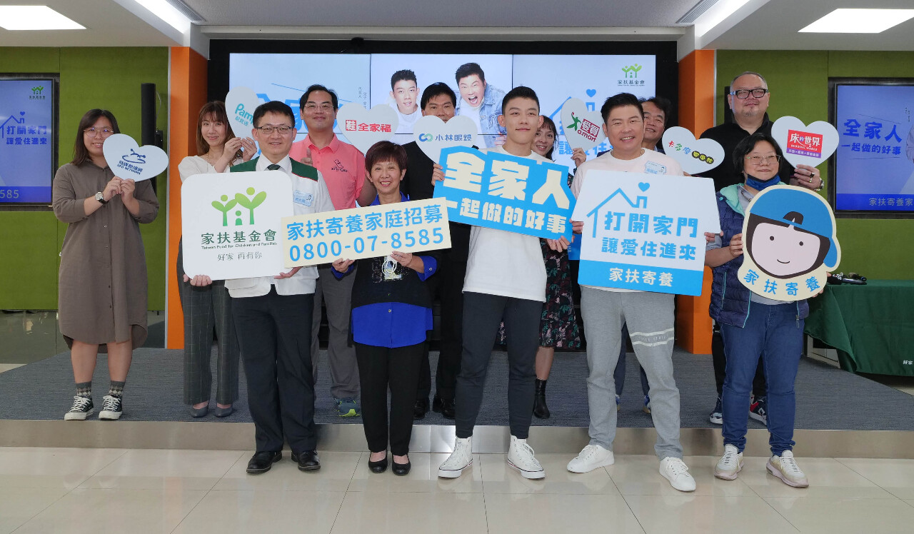家扶招募700戶家庭「打開家門」 助失依兒少成長
