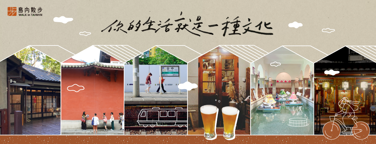 EP10｜島內散步十年永續報告書