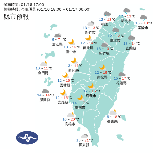 北台灣及金馬低溫特報 連江縣下探6度