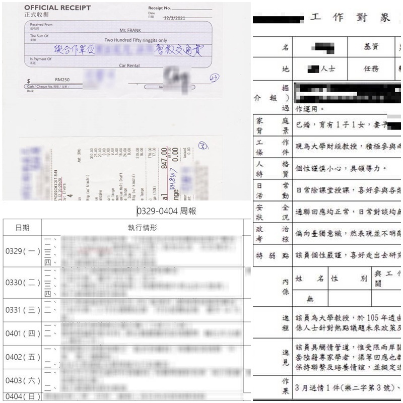 國外論壇兜售台灣情資 稱首批資料已售出