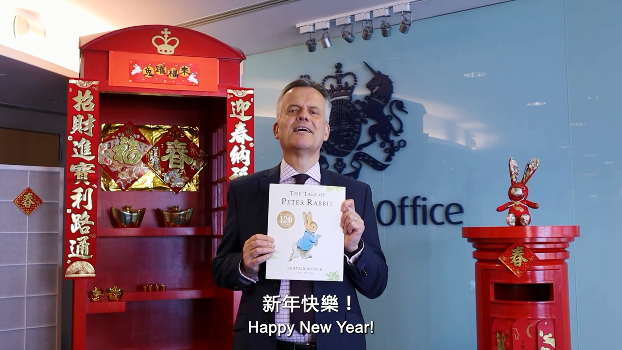 兔年賀歲 英駐台代表：以彼得兔好奇心拓展雙邊關係