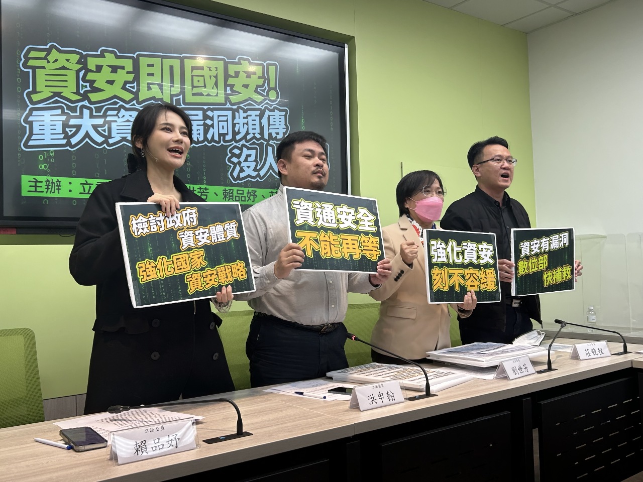 健保署前主秘涉洩個資 綠委籲數位部提強化國家資安戰略計畫