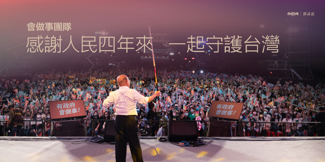 面見總統再請辭 蘇貞昌：將率閣員總辭 以利布展新局