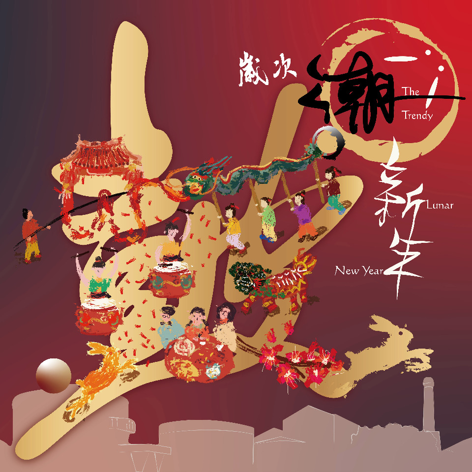十鼓擊樂團作曲家謝家茗談「歲次潮新年」專輯