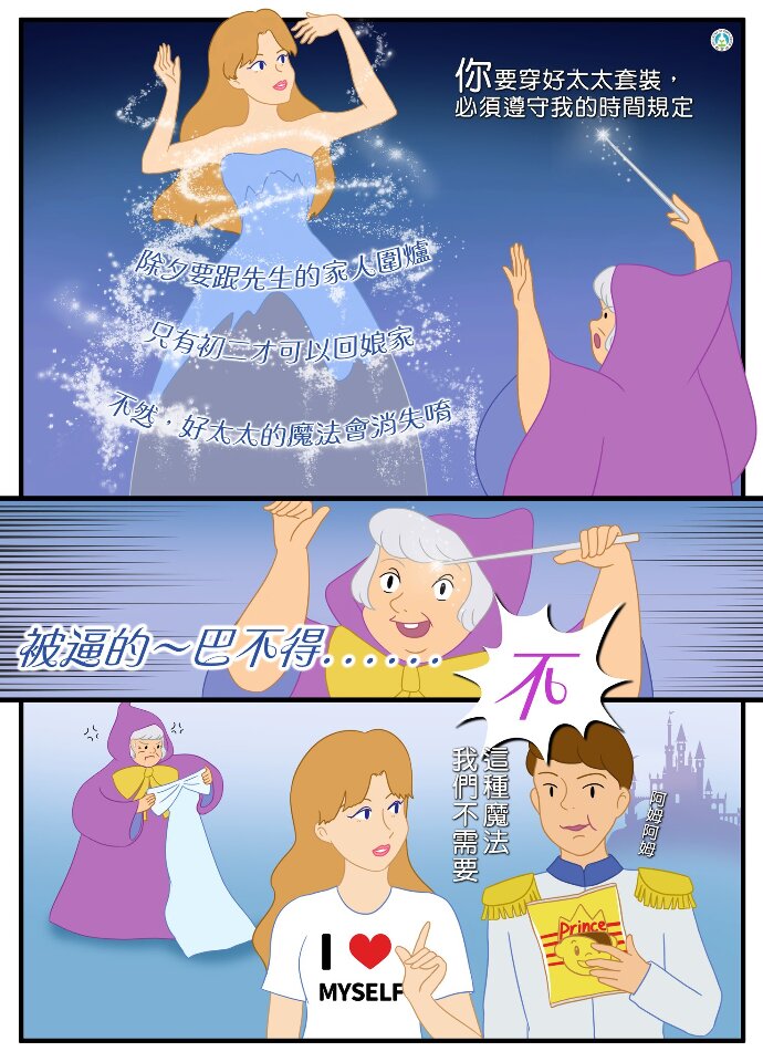 初二才能回娘家？教育部籲讓女性有選擇自由