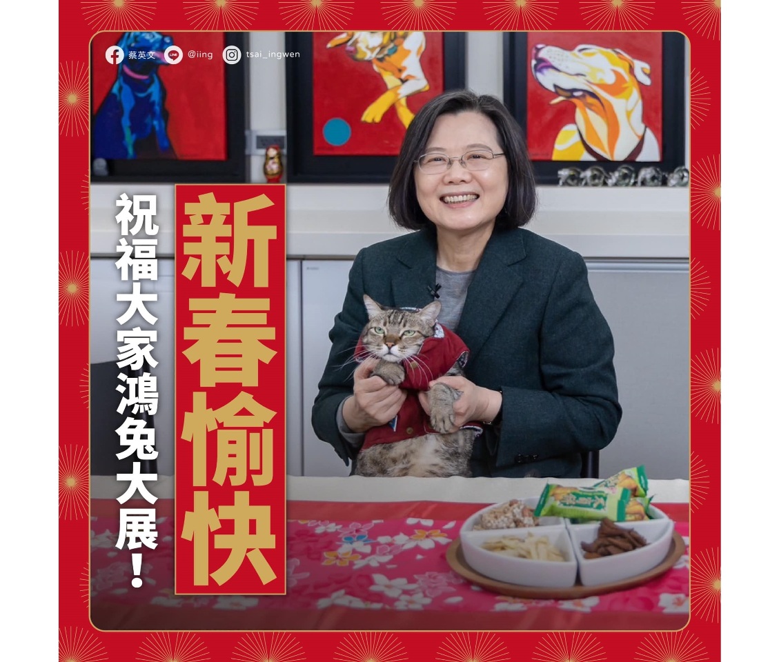 蔡總統除夕祝鴻兔大展 蔡想想同框擺厭世臉