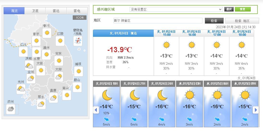 濟州暴雪航班全停飛 韓國各地113船班停駛