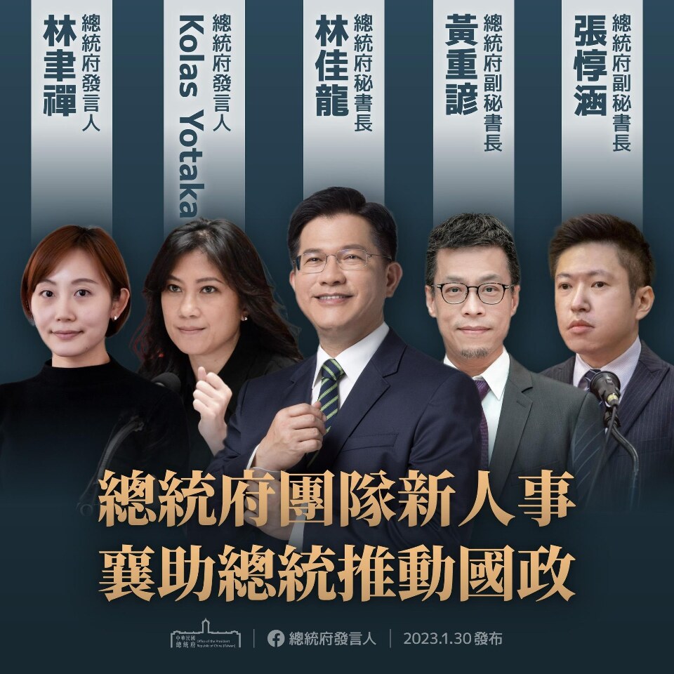 總統府宣布新人事 林佳龍接任秘書長