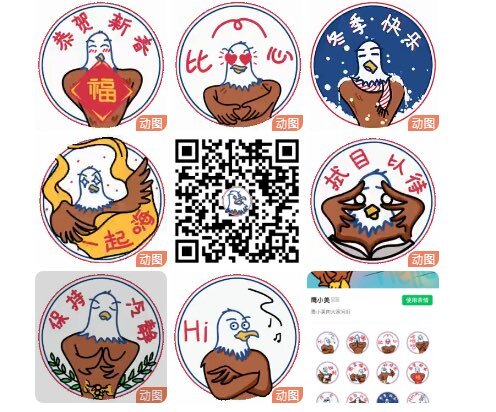 美國駐中使館推貼圖 「拭目以待」金句逗樂社群