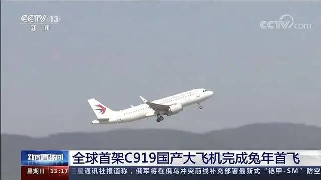中國國產C919客機傳發動機故障 驗證飛行喊卡