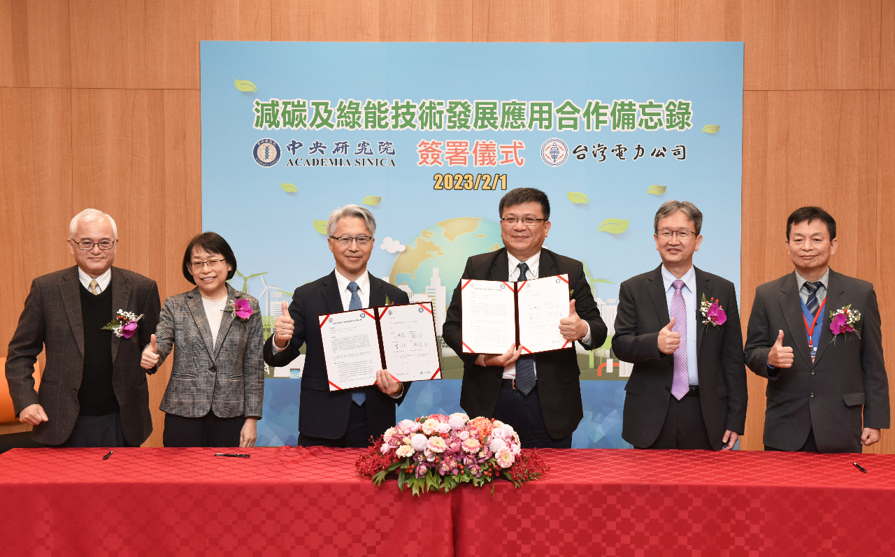 中研院與台電簽減碳綠能MOU 首推「去碳燃氫」