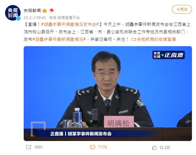 全面噤聲！胡鑫宇案刪文封號 傳胡家人遭監控