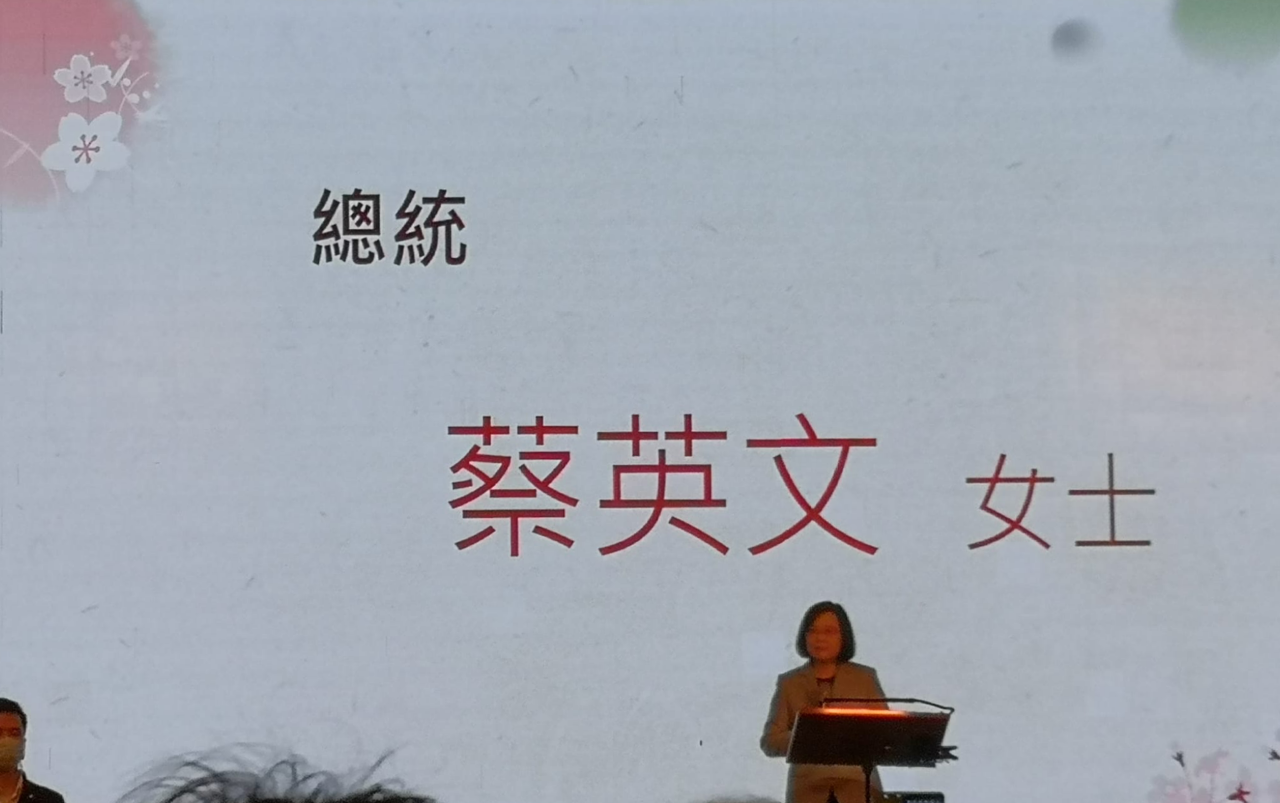 出席台灣之友會春酒 蔡總統感謝國人團結展現台灣韌性
