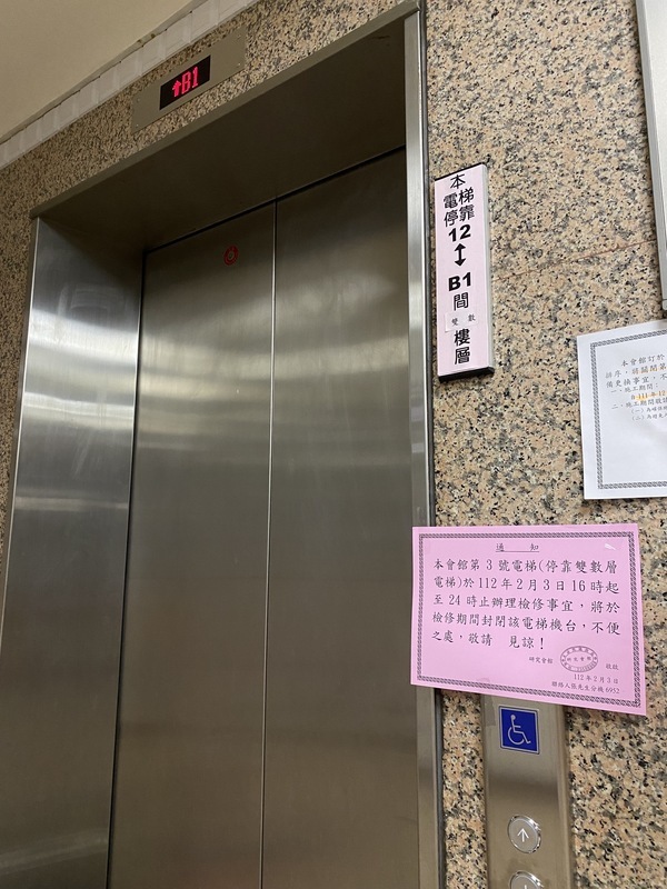 中興大樓電梯故障立委受困 立院：積極檢修 將對廠商究責