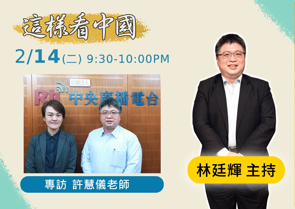 【林廷輝時間】若美國眾議長麥卡錫來台，各方可能反應？！