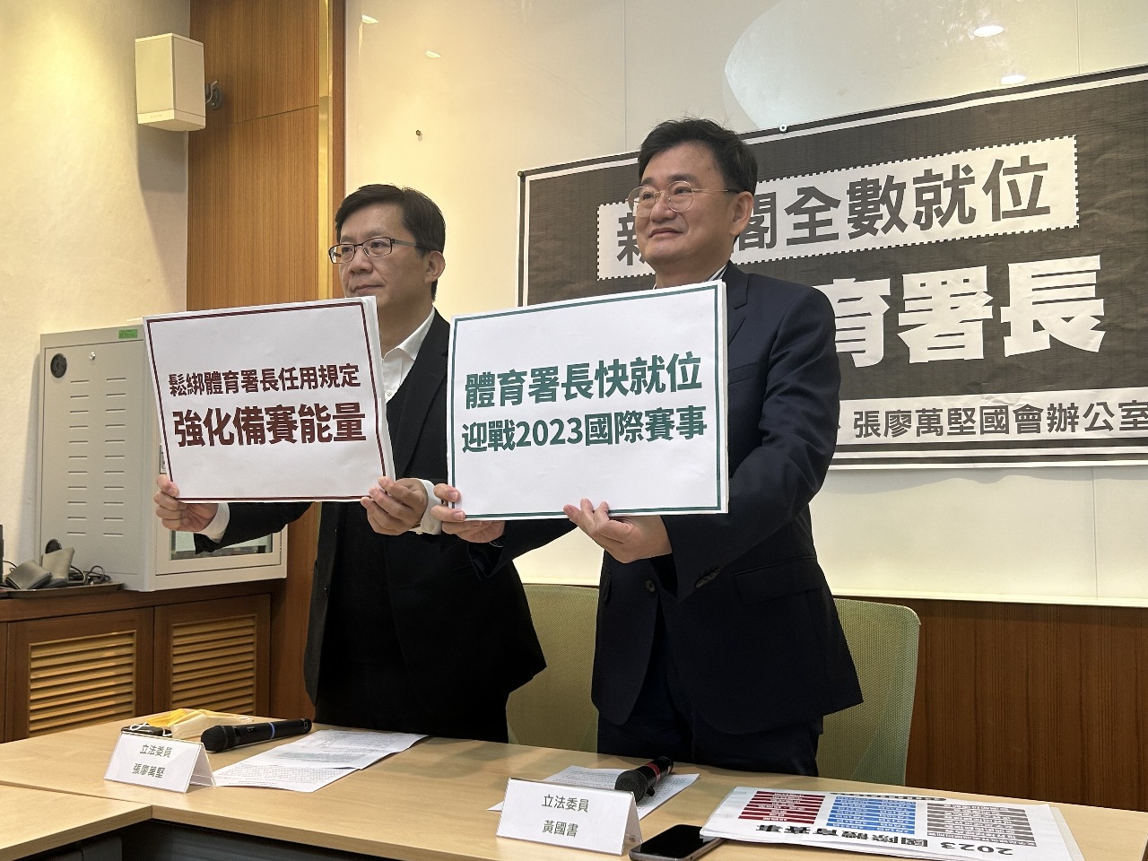 體育署長人選難產 立委籲修組織法改政務任命