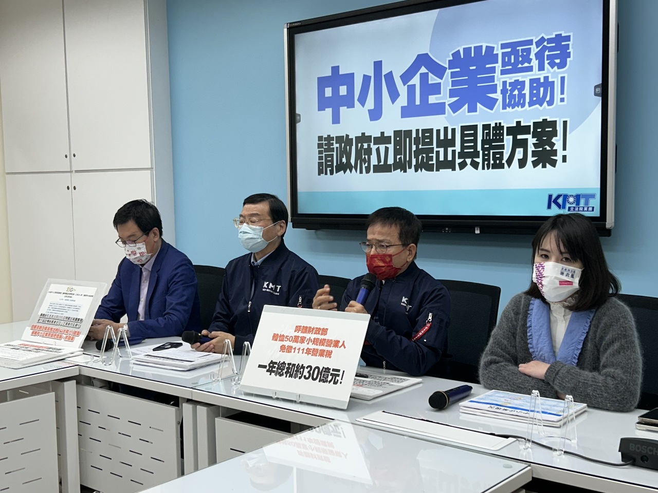 全民共享特別條例審查 藍喊助中小企業轉型 白盼增勞保撥補比例