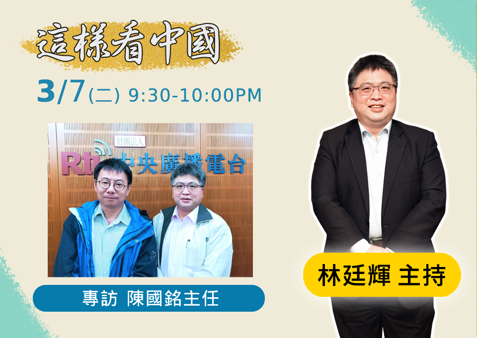 【林廷輝時間】中國珠海航展觀察