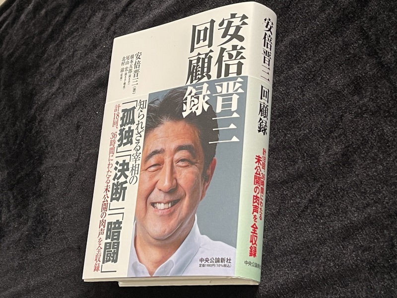 安倍晉三回憶錄 言及深受李登輝總統國家觀感動