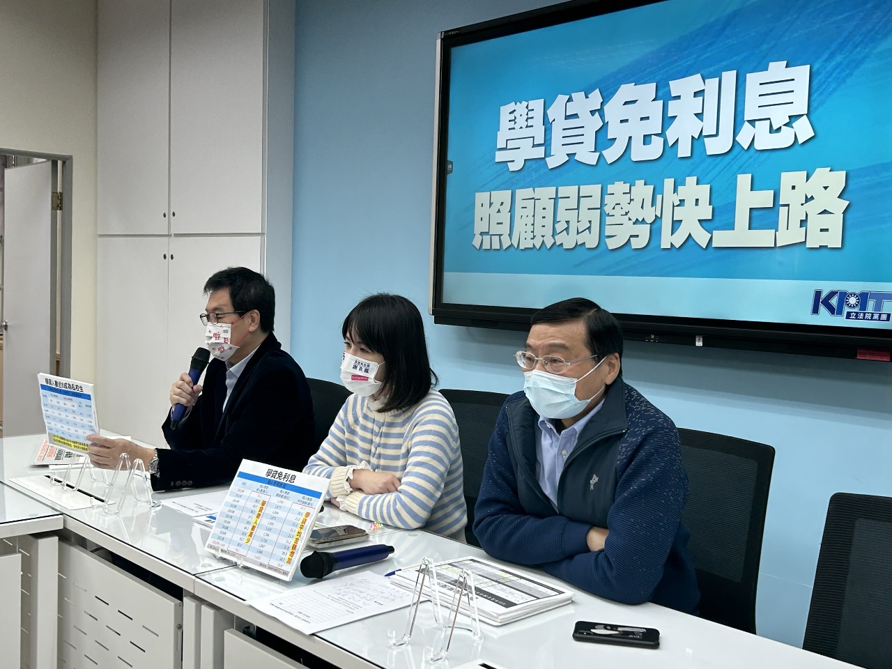 疫後特別條例 藍委主張學貸免利息速上路